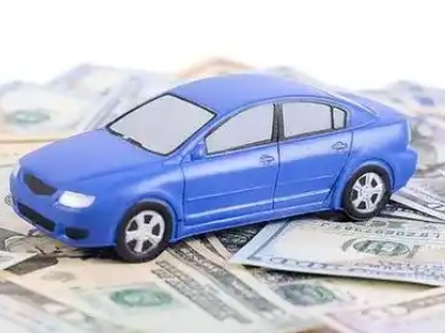 羊山新区汽车抵押贷款的优势?